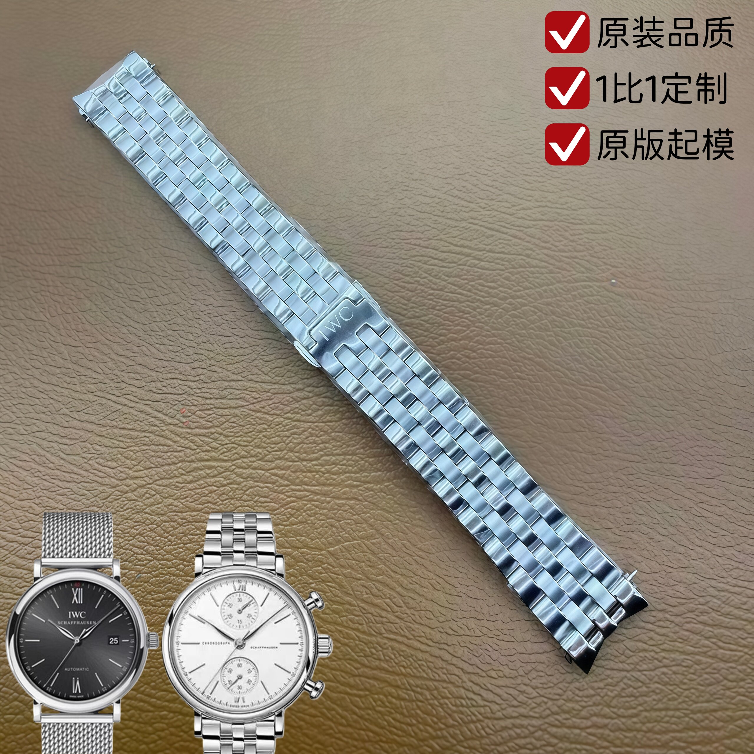 适用于万国柏涛菲诺表带钢带原装男红60弧口IW356501钢表链20MM