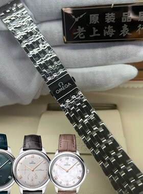 蝶飞434表带钢带蝶飞三代钢表链