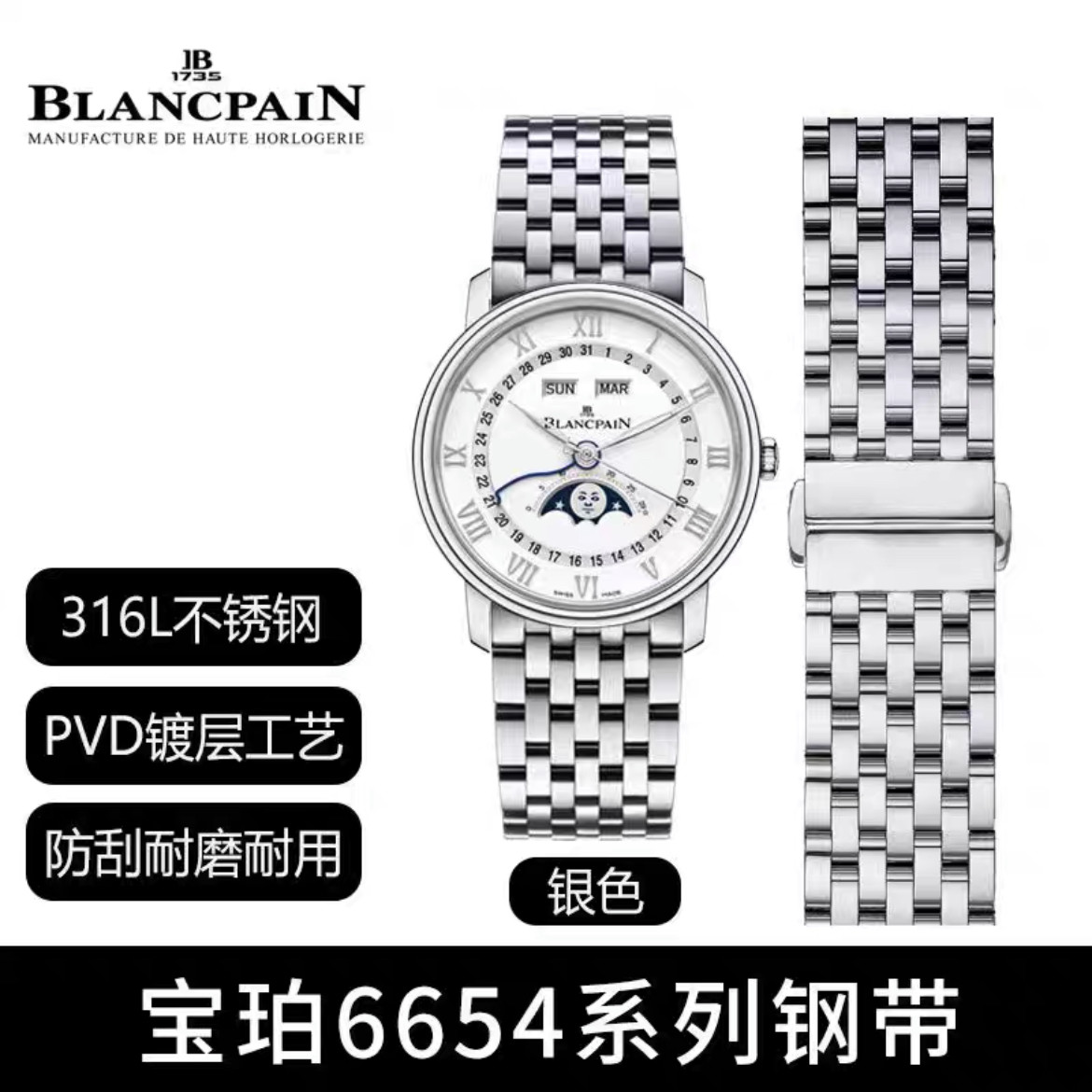 适配宝珀表带钢带6654/6676/6623系列精钢手表链不锈钢表带