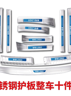 别克GL8陆尊陆上公务舱ES胖头鱼652门槛保护条迎宾脚踏板改装用品