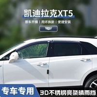 Cadillac XT5 [Stry -Dimensional нержавеющая сталь яркие полоски] 4 штуки*Используйте плохие сумки