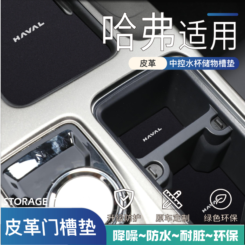 哈佛H6哈弗大狗水杯垫神兽摆件M6赤兔枭龙F7汽车装饰用品内饰改装