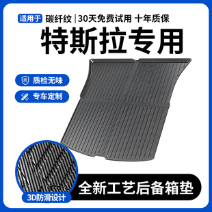 吖吖后备箱垫适用特斯拉modelY焕新版汽车后备厢垫model3尾箱垫子