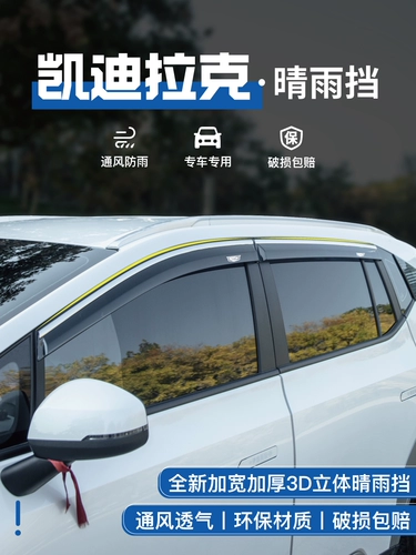 Cadillac XT4 Qing Rain Blocking XT5 Окно Rainbrow CT4/CT5 CAR Decorative Supplie