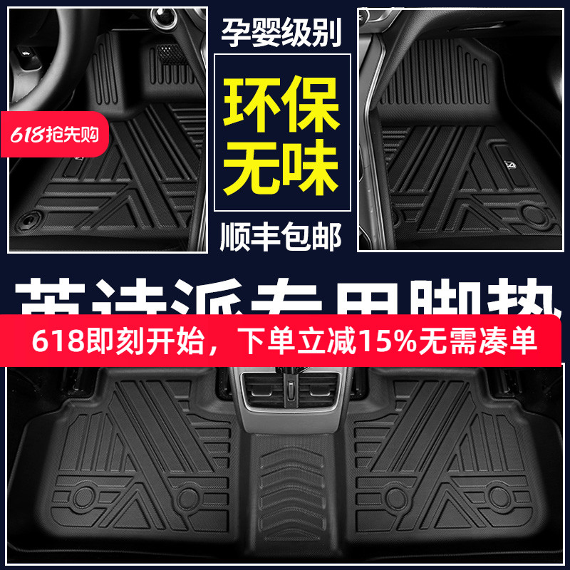 本田英诗派tpe汽车脚垫原厂