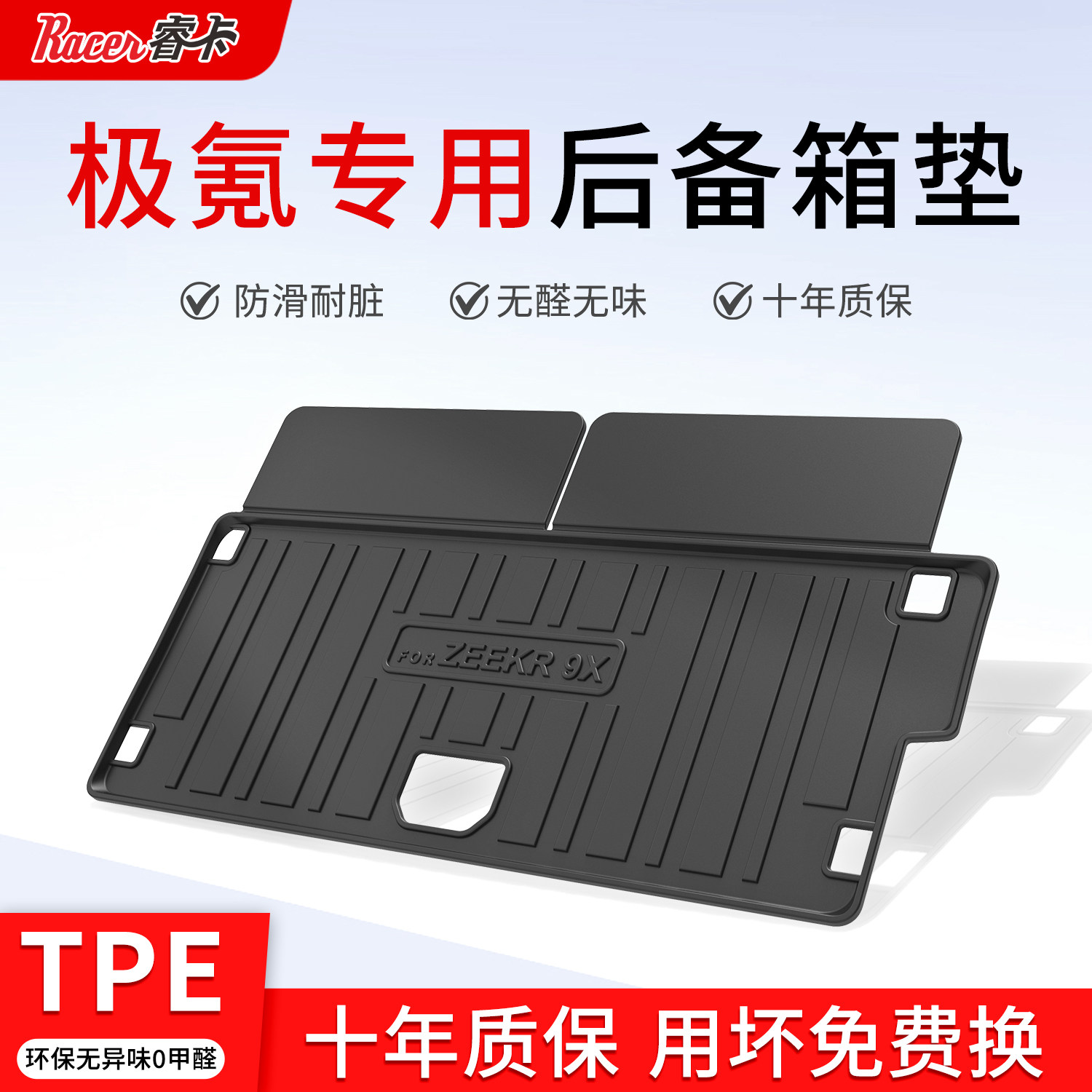 TPE后备箱垫适用极氪9X/8X/7X/001/007/007GT/009尾箱垫脚垫配件图片