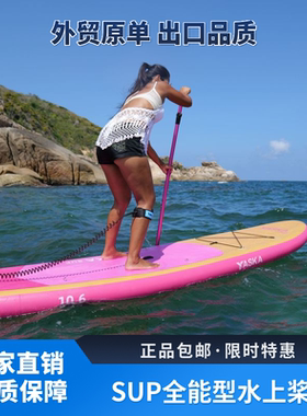 YASKA桨板站立式充气桨板SUP浆板双层加厚冲浪板划水竞速软板浮板