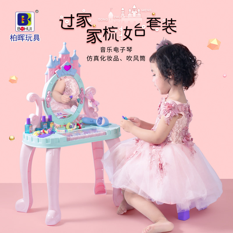 儿童过家家化妆品玩具小女孩3岁6女童仿真公主梳妆台生日礼物套装