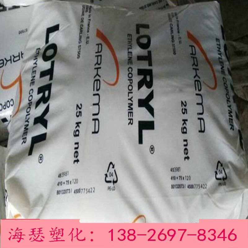 供应 法国阿科玛eba 17ba07n 乙烯丙烯酸丁酯共聚物 电线电缆薄膜