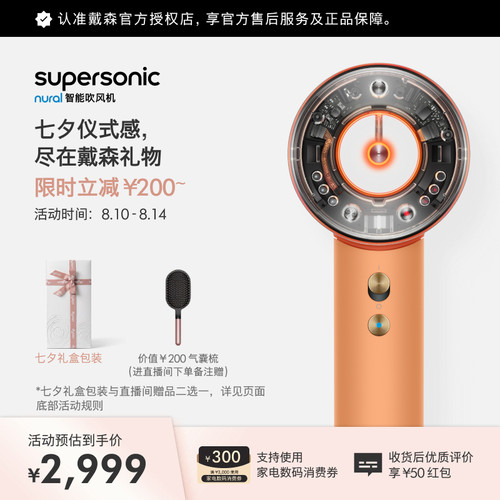 戴森HD16智能吹风机速干护发