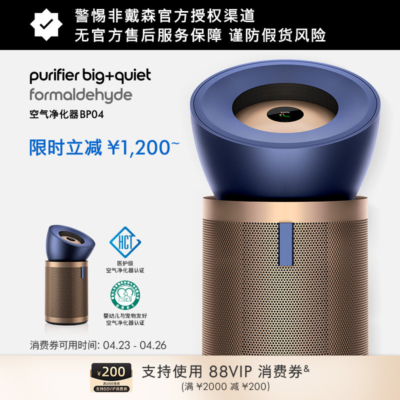 Dyson戴森BP04空气净化器新房除甲醛宠物异味吸烟过敏家用