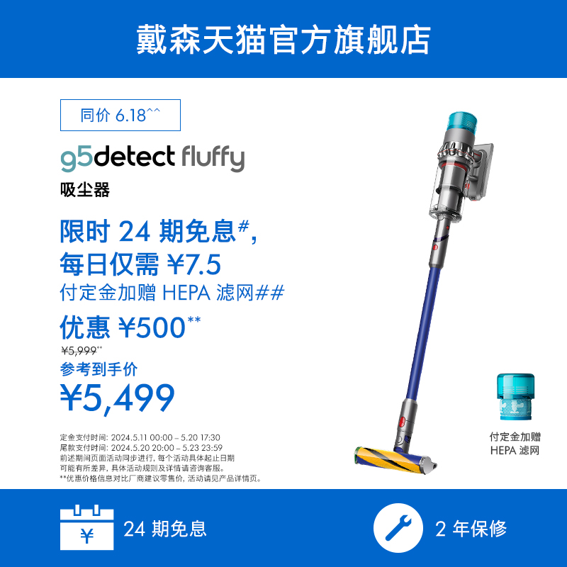 Dyson戴森G5 Fluffy无线吸尘器家用大吸力除螨仪大户型适用