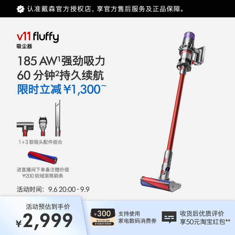 Dyson戴森V11Fluffy无线吸尘器图片