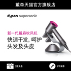 Dyson戴森吹风机HD03 收纳架组合套装 紫红色/银白