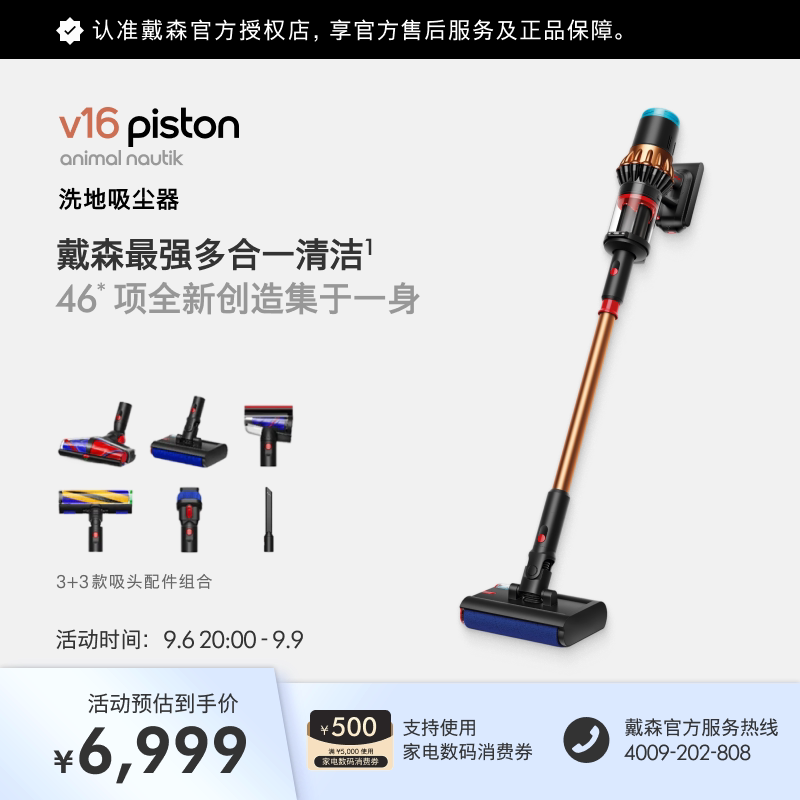 戴森洗地吸尘器无线官方旗舰正品图片