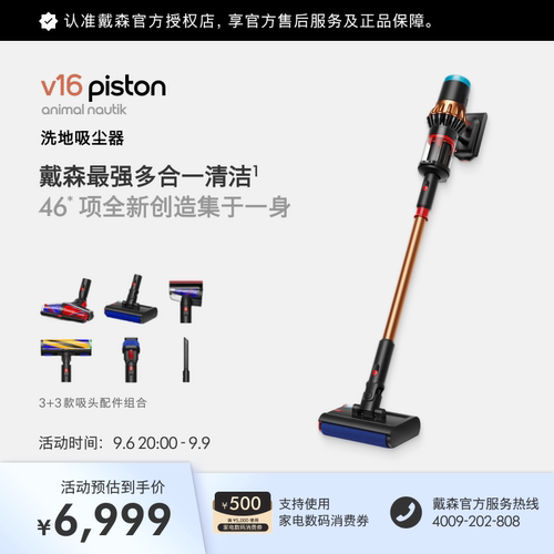 戴森洗地吸尘器无线官方旗舰正品
