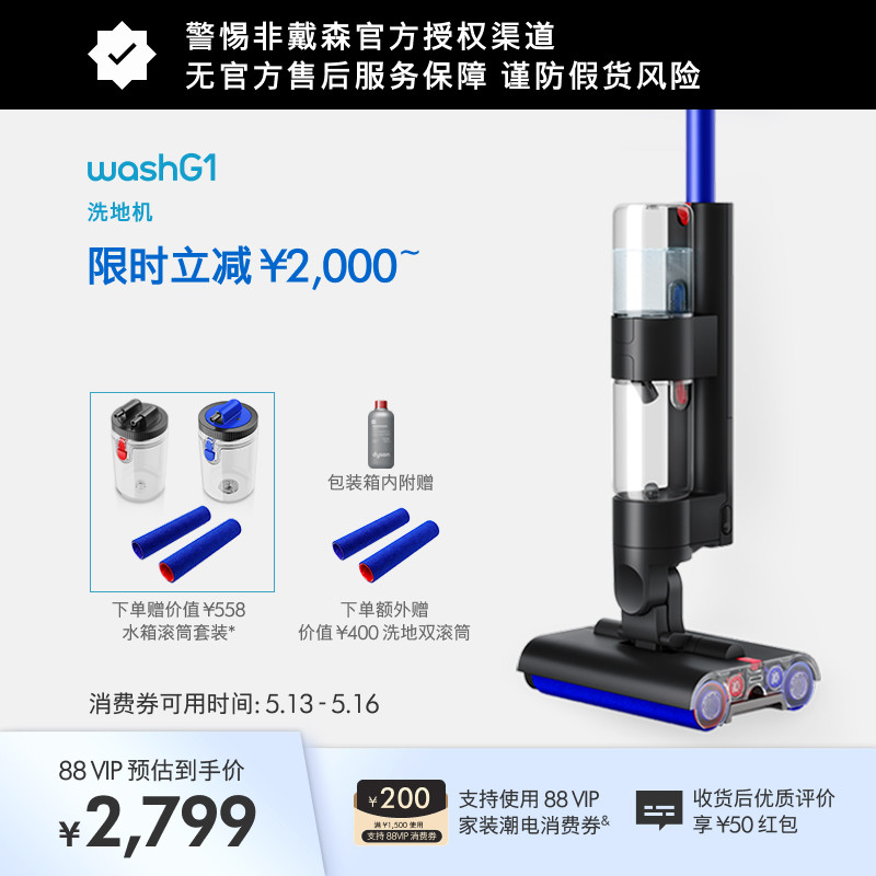 Dyson戴森洗地机 Wash G1 手持家用除渍洗拖一体无线官方旗舰正品