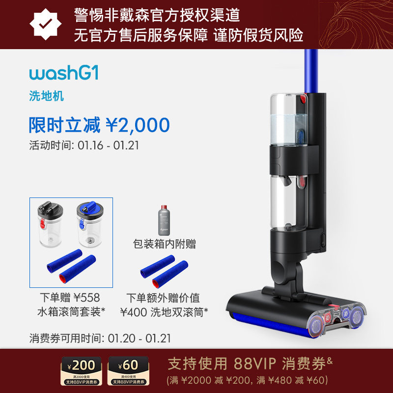 Dyson戴森洗地机 Wash G1 手持家用除渍洗拖一体无线官方旗舰正品,生活电器,洗地机,淘宝优惠券,粉丝福利购,淘宝优惠卷