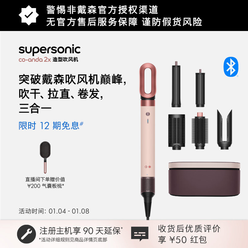 【新品】Dyson戴森HS09造型吹风机速干卷发棒直板夹礼盒新年礼物