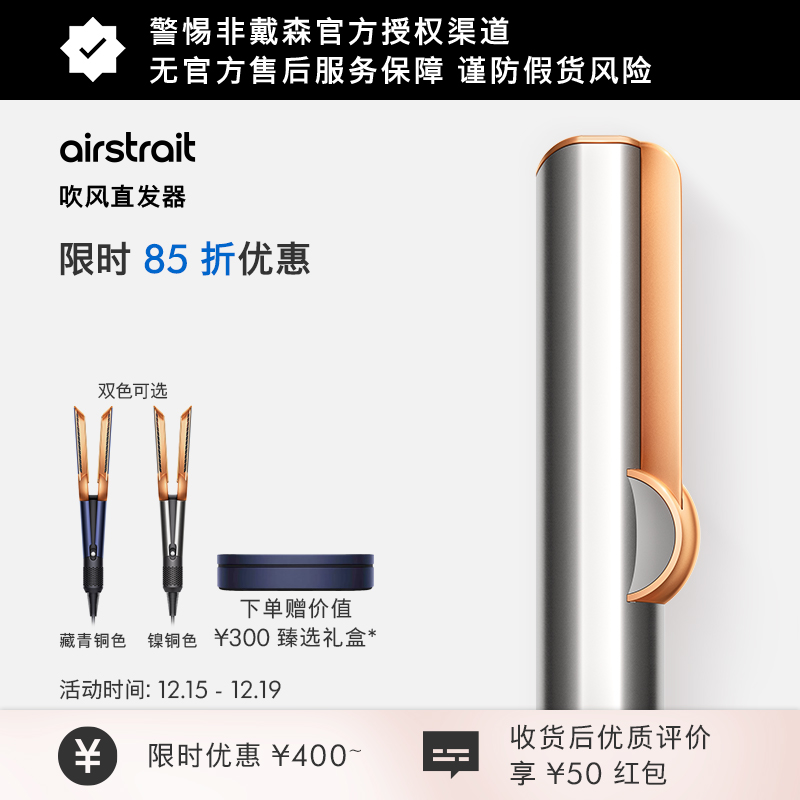 Dyson戴森HT01吹风直发器直板夹