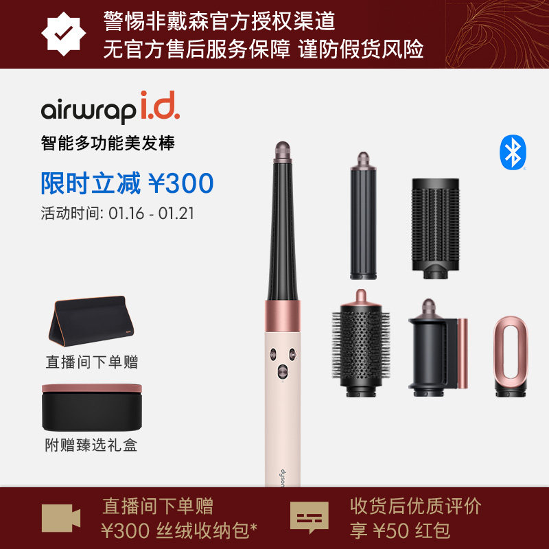 Dyson戴森HS08智能多功能美发棒晨曦粉色卷发棒礼盒款 新年礼物,个人护理/保健/按摩器材,卷/直发器,淘宝优惠券,粉丝福利购,淘宝优惠卷