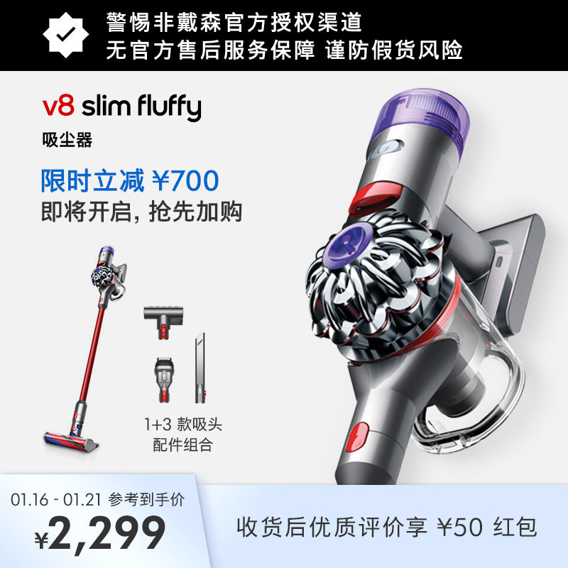 Dyson戴森V8SlimFluffy无线轻量吸尘器家用大吸力官方旗舰正品