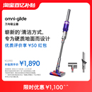 glide大吸力家用 官方旗舰Dyson戴森万向吸尘器omni