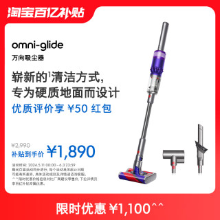 官方旗舰Dyson戴森万向吸尘器omni-glide大吸力家用