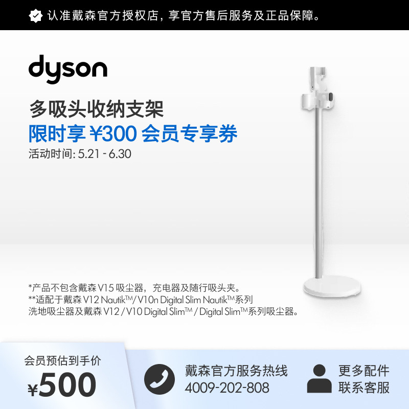 [官方正品]Dyson戴森吸尘器多吸头收纳支架适配V12 V10 slim等