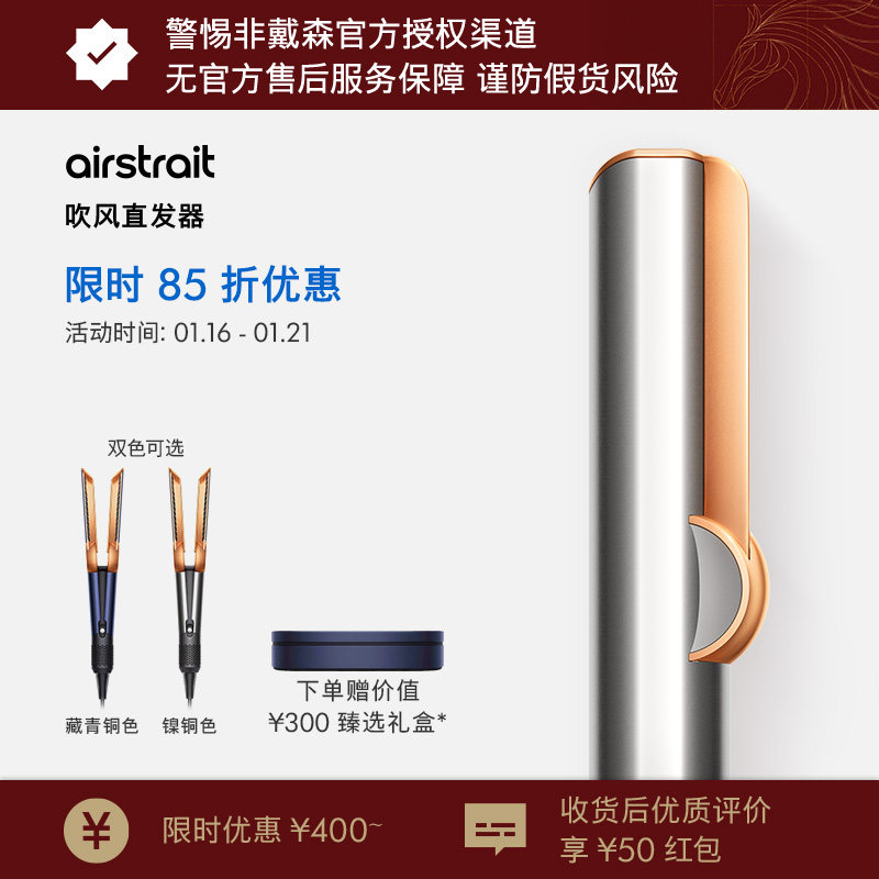 Dyson戴森HT01吹风直发器干湿两用直板夹护发吹风机 新年礼物,个人护理/保健/按摩器材,卷/直发器,淘宝优惠券,粉丝福利购,淘宝优惠卷