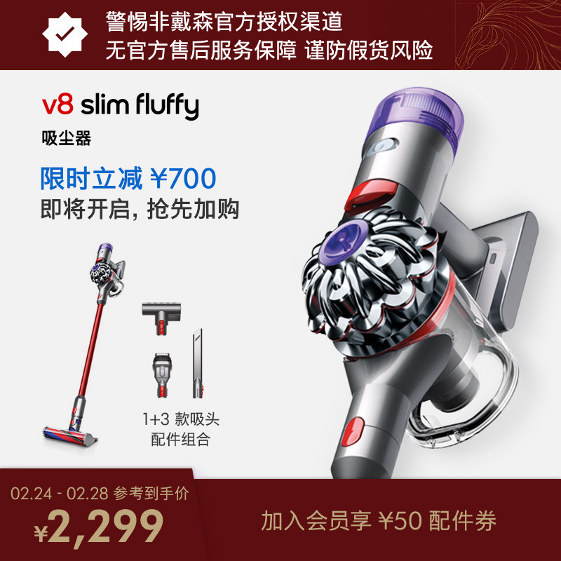 Dyson戴森V8SlimFluffy无线轻量吸尘器家用大吸力官方旗舰正品