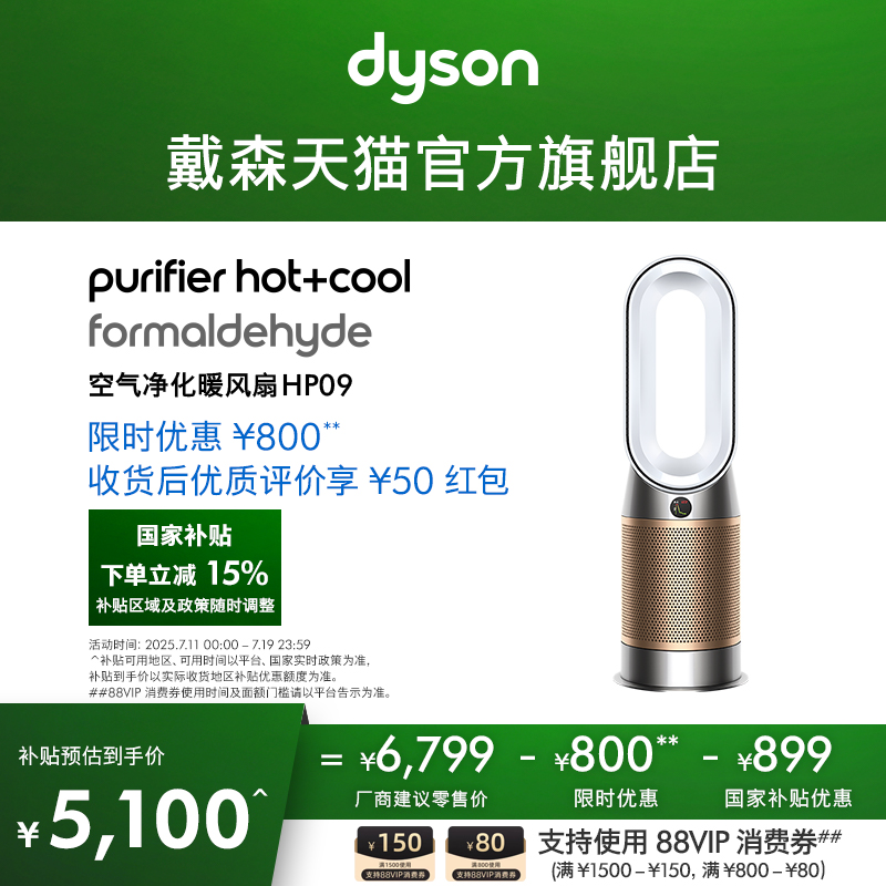 官方正品戴森风扇除甲醛空气净化