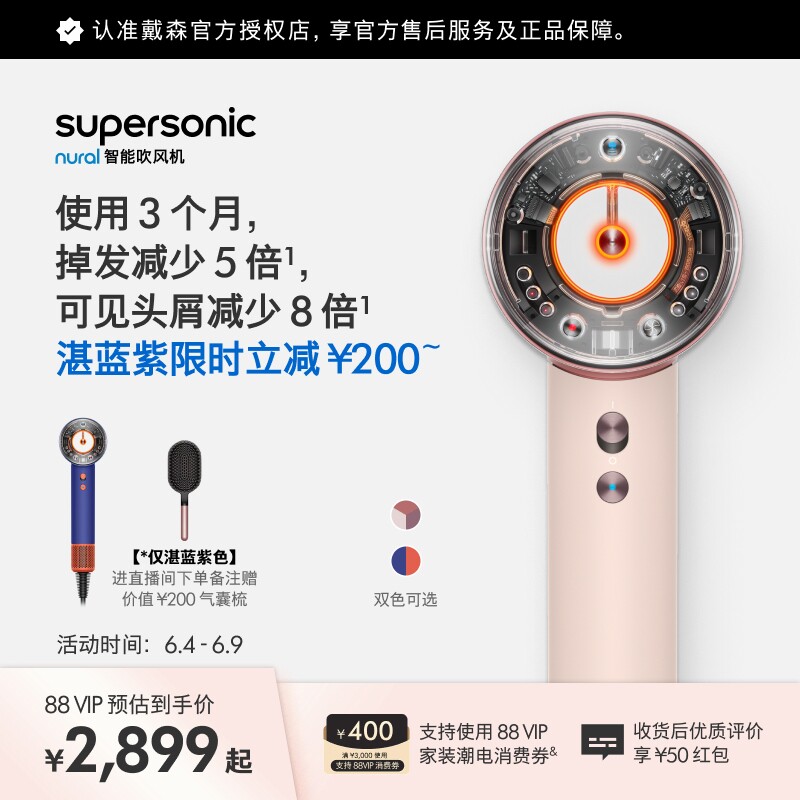 Dyson 戴森HD16智能吹风机负离子速干护发电吹风