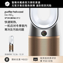Dyson戴森HP12空气净化器取暖器暖风扇除甲醛 官方旗舰正品