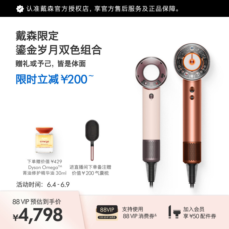 Dyson戴森HD16+HD19吹风机限定双色组合负离子护发