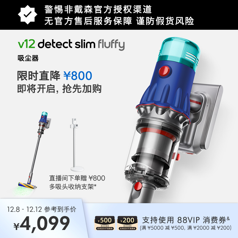戴森V12Fluffy手持无线吸尘器