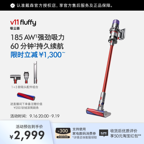 Dyson戴森V11Fluffy无线吸尘器