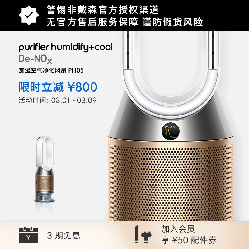 Dyson戴森PH05无雾加湿器空气净化器风扇家用 官方旗舰正品