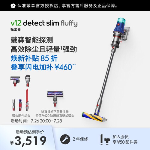 戴森V12Fluffy吸尘器手持