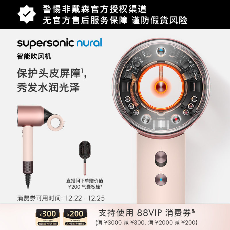 Dyson戴森HD16智能吹风机落日玫瑰色负离子速干护发家用 圣诞礼物