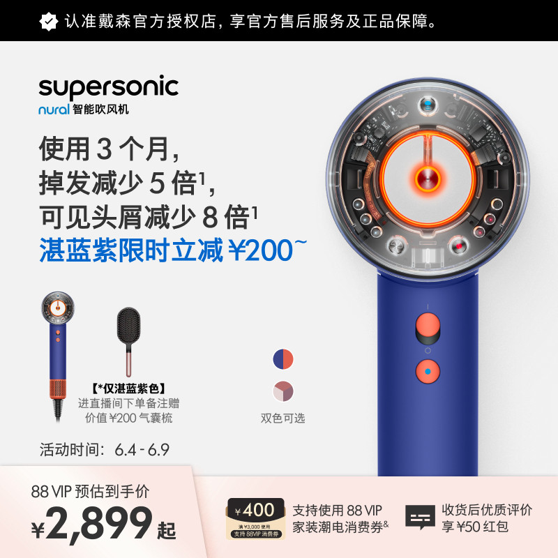 Dyson 戴森HD16智能吹风机负离子速干护发电吹风