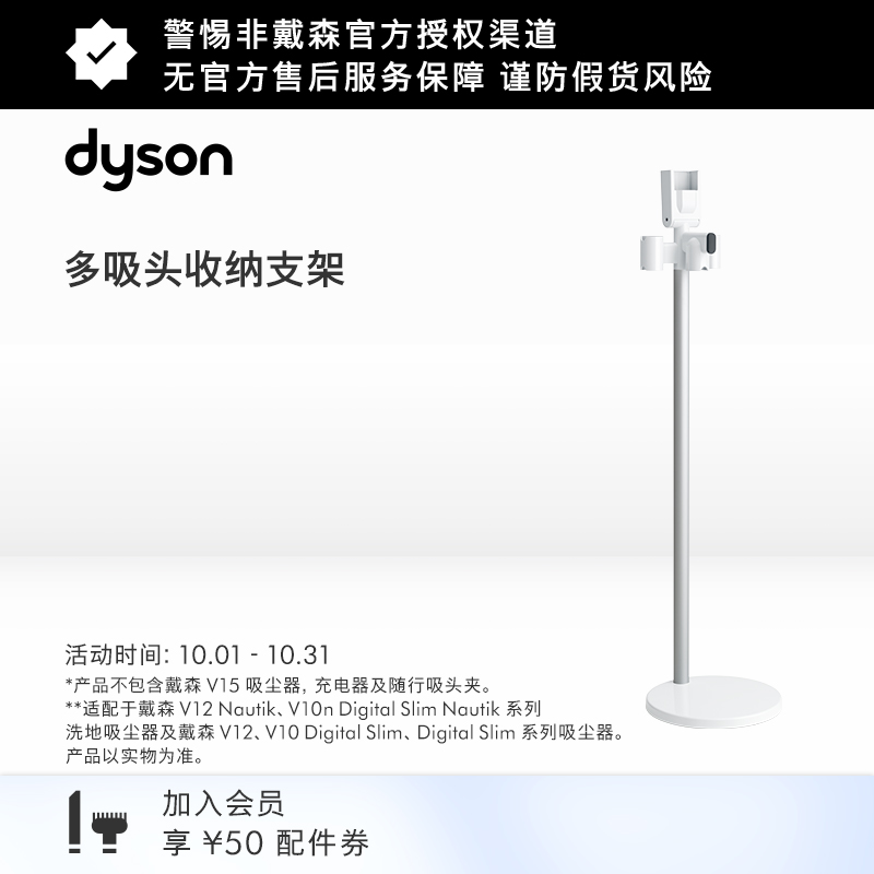 【配件】戴森多吸头收纳支架适配于 V12 V10slim吸尘器