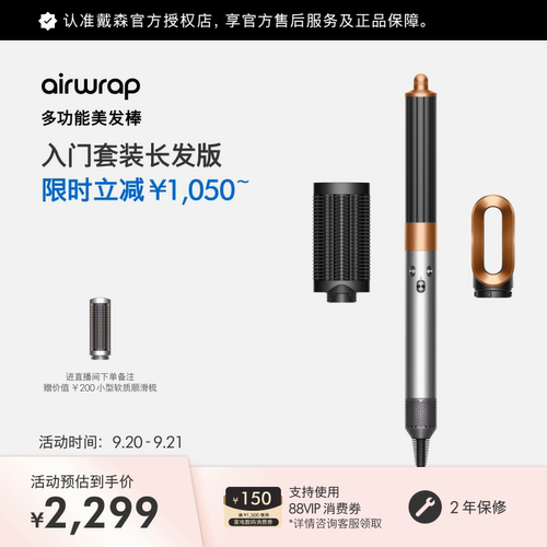 Dyson戴森HS02美发造型器