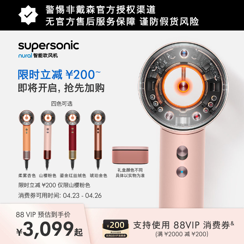 Dyson戴森HD16智能吹风机家用恒温负离子护发大功率电吹风礼盒款