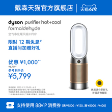 Dyson戴森HP09 空气净化器家用室内冷风扇凉风净化除甲醛三合一
