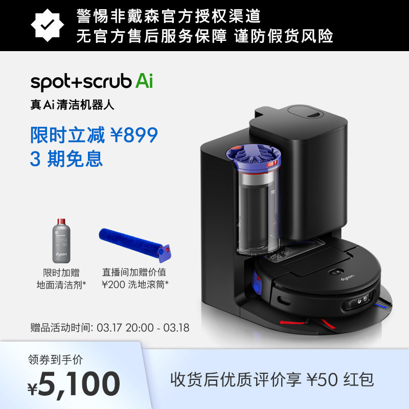 �ذ���Ʒdyson��ɭSpot+Scrub Aiɨ�ػ�����ɨ��һ��[����ˮ�汾] 5100Ԫ