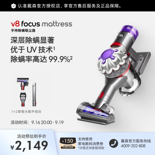 戴森V8Mattress除螨仪家用床上