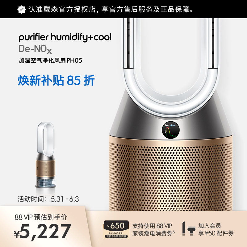 Dyson戴森PH05空气净化器加湿器