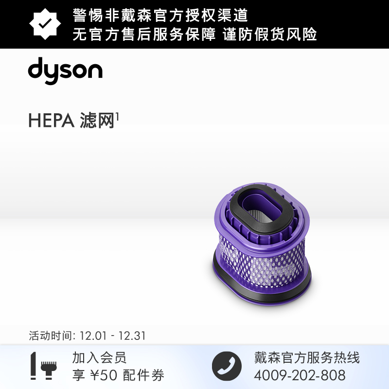 戴森扫地机器人滤网配件