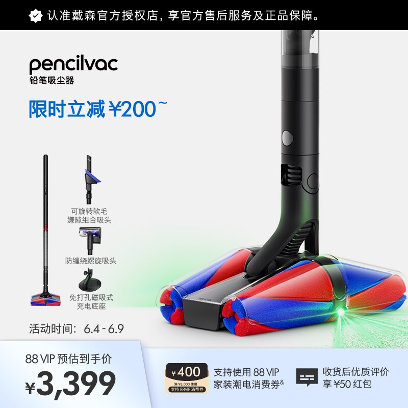 Dyson戴森 Pencilvac 铅笔吸尘器光学版手持家用官方旗舰正品